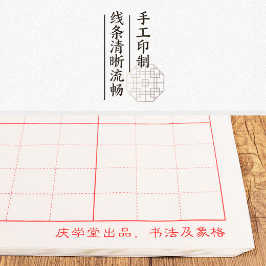【庆学堂】及象格宣纸半熟宣纸书法专用纸作品纸国画工笔画初学者书法专用练习生宣纸熟宣纸写毛笔字纸 100张 商品图4