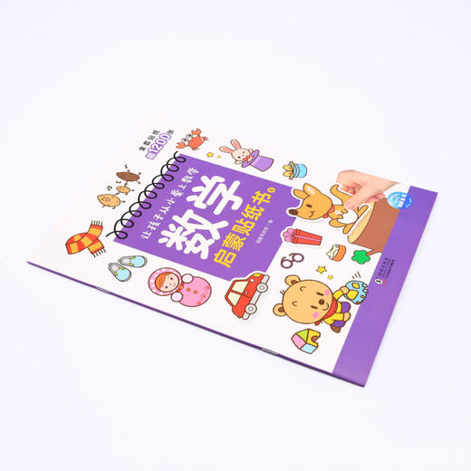 数学启蒙贴纸书(4) 商品图1