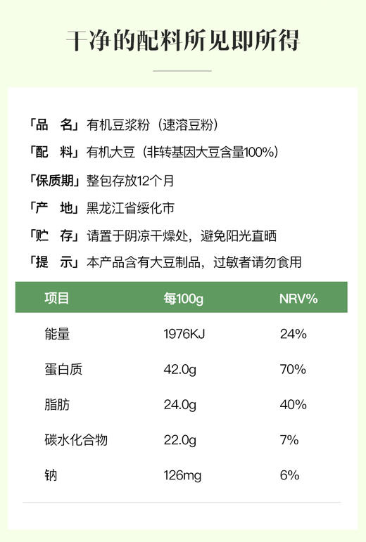 【1+1限量优惠】很有力×龙王 无糖高钙黑芝麻丸126g+龙王有机金豆浆粉175g*1两件组合装即食健康 商品图14