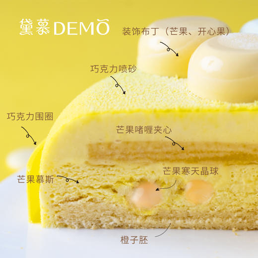 夏日迷芒·芒果慕斯蛋糕 | Mango mousse cake 商品图1