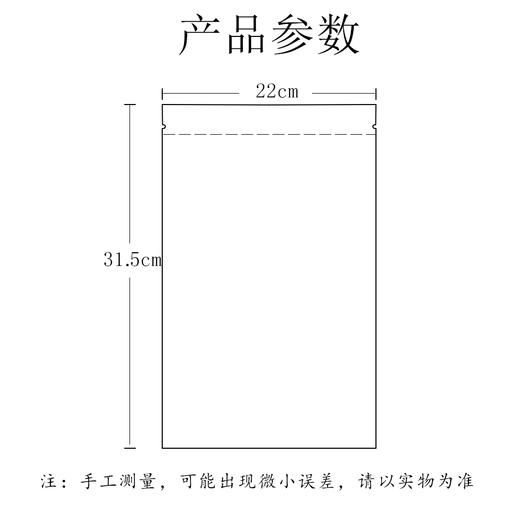 牛皮纸毛尖【1斤.拉链袋】0.6元1个.整捆100个.6捆起免运费 商品图4