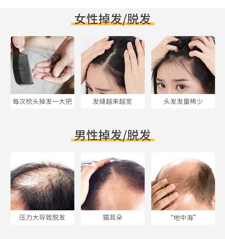 生姜洗发水II代_04