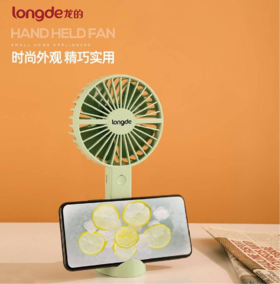 【团购展示】龙的手持迷你风扇