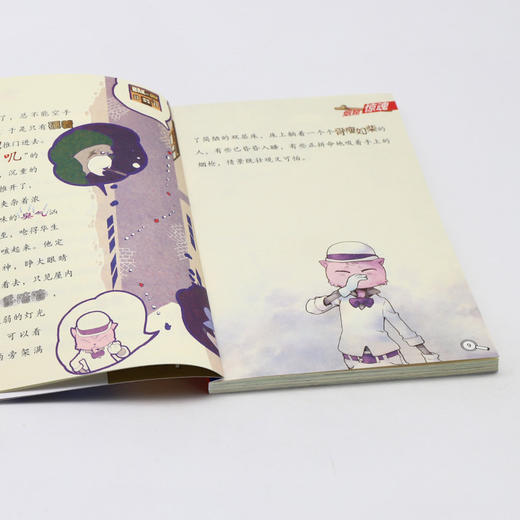 大侦探福尔摩斯(第6册乞丐与绅士小学生版) 商品图4