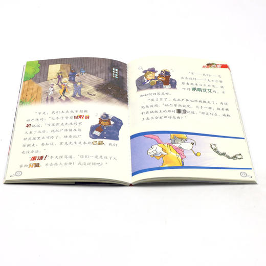 大侦探福尔摩斯(第41册暴风雨之夜小学生版) 商品图4