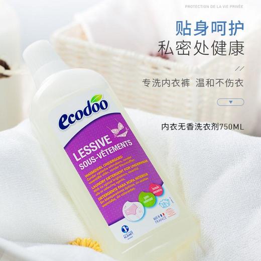 逸乐舒内衣专用洗衣液 750ml/瓶 商品图1
