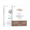 如何有效阅读一本书+如何有效整理信息全套2册 实用笔记读书法手账 数据整理创意学习法 有效沟通成长励志 商品缩略图4