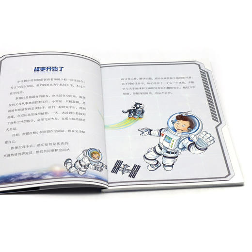 小汤姆太空大冒险(4彗星危机) 商品图3