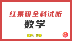 【郭伟】6、函数的构成方法及常见函数类型