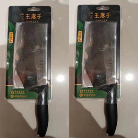 【39元/把】王麻子185mm斩切刀（1115659）