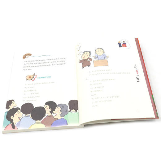 相声趣话/我们的国粹 商品图4