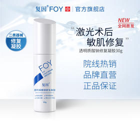 敏感期有它就够了!红脸蛋退退退!