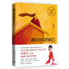 张德芬心灵三部曲 套装3册 全新修订版 遇见未知的自己+遇见心想事成的自己+活出全新的自己 心灵修养励志 商品缩略图4