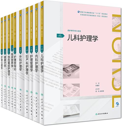 【预售】护理专科（10种） 商品图0