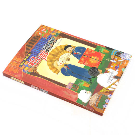 相声趣话/我们的国粹 商品图1