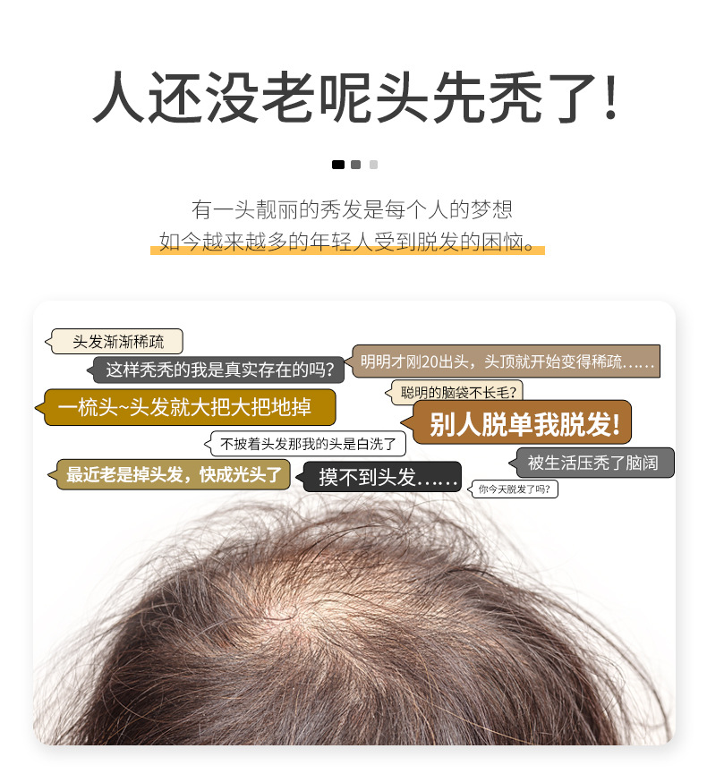 生姜洗发水II代_03