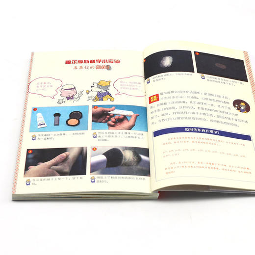 大侦探福尔摩斯(第24册指纹会说话小学生版) 商品图4