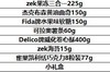 进口食品缤纷臻品 商品缩略图1