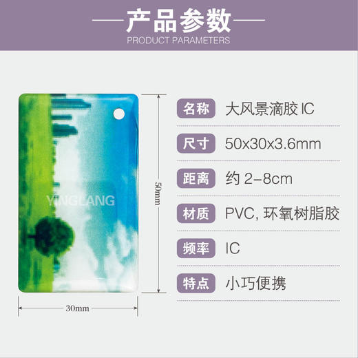 〖8134〗风景lC 商品图1