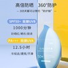 光之宠清丽防晒霜50ml 商品缩略图2