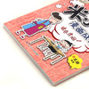 狼吞虎咽/米小圈漫画成语/米小圈趣学系列 商品缩略图1