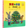 波西和皮普(圣诞树)/小小聪明豆绘本 商品缩略图0