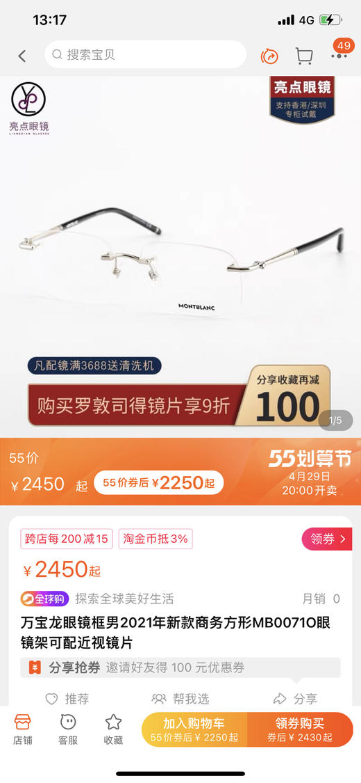 万宝龙无框光学镜架mb0071o正品保真附真假对比 商品图1