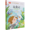 昆虫记(彩图注音版)/小学语文课外阅读经典丛书 商品缩略图0