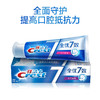 佳洁士全优7效抗牙菌斑牙膏120g 商品缩略图3