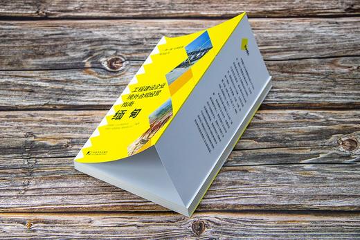 (仓发) 工程建设企业境外合规经营指南：缅甸/中国市场出版社/中国施工企业管理协会，中国石油管道局工程有限公司/9787509220726 商品图4