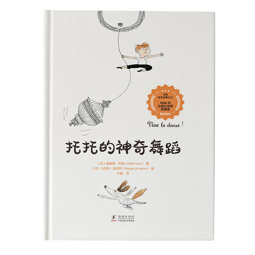 托托的神奇舞蹈 商品图0