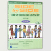 sbs英语教材 SBS朗文国际英语教程3学生用书+练习册 第三册朗文国际英文教材 小学英语教材辅导书 sbs英语书 side by side 3第3册 商品缩略图3