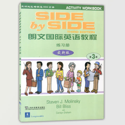 sbs英语教材 SBS朗文国际英语教程3学生用书+练习册 第三册朗文国际英文教材 小学英语教材辅导书 sbs英语书 side by side 3第3册 商品图3