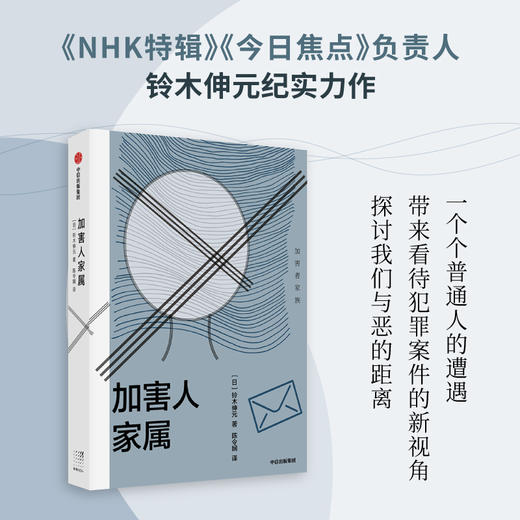 如果一年后我不在这世上 加害人家属 有恨意但不离婚的妻子们 从婚姻、犯罪和死亡3个角度探讨社会议题 双11·限时特惠 商品图2