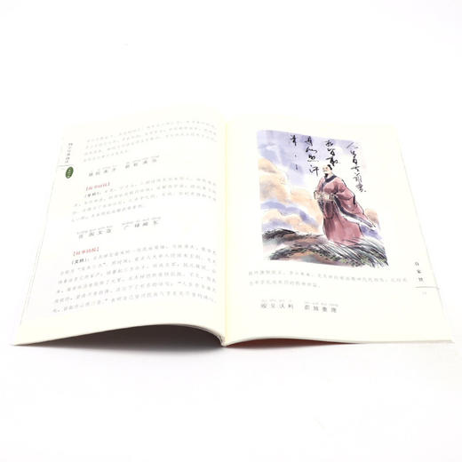 国学经典诵读(1下) 商品图4