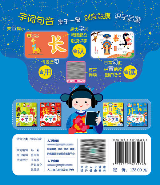 中国幼儿汉字小字典 我会做比较 9787117326216  2022年4月童书 商品图2