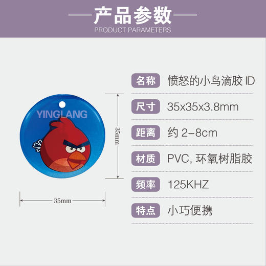 〖8116〗愤怒小鸟lD125 商品图1