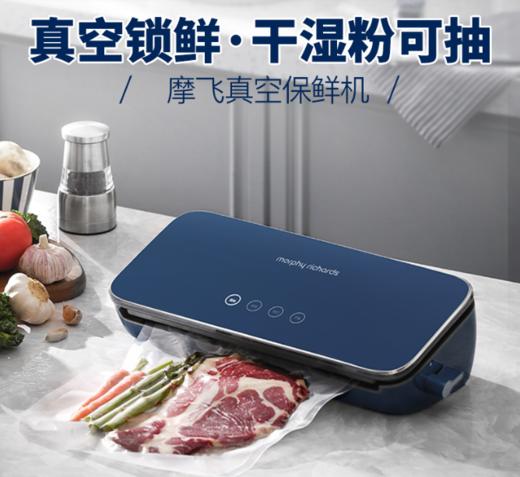 英国morphy摩飞MR1118食物保鲜机 商品图0