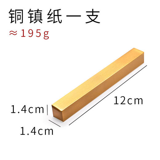 【庆学堂】黄铜镇纸 镇尺 实心黄铜镇纸有槽 镇纸笔搁 多用镇尺 书房雅玩 黄铜摆件 商品图5