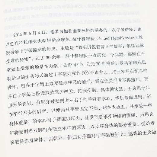 陈志武《文明的逻辑：人类与风险的博弈》（上下册） 商品图6