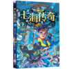 七海传奇(1海怪八音盒) 商品缩略图0