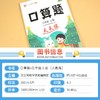 (仓发) 小学三年级上册数学口算题卡人教版天天练计时训练3年级口算速算心算天天练习册大通关/四川辞书出版社/汉之简教学资源编辑室/9787557908164 商品缩略图2