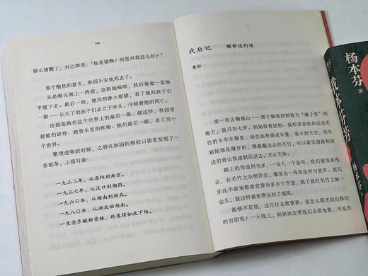 《秋园》《浮木》《我本芬芳》，杨本芬著，小32开，共三册，约750页，北京联合出版公司2020年-2022年出版，定价117.6元，售价58 商品图6