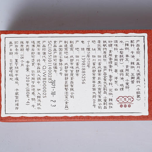 【掌柜辣椒铺】成都特产火锅底料，地道川味麻辣味，番茄味 商品图6