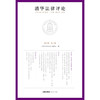 清华法律评论（第十卷 第二辑） 《清华法律评论》编委会 商品缩略图1