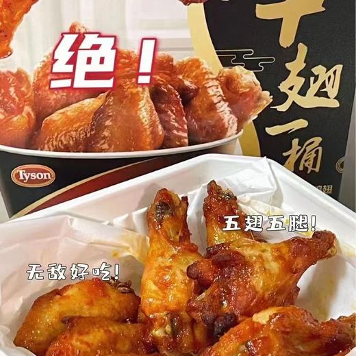 泰森十翅一桶（备注可代烤） 商品图0