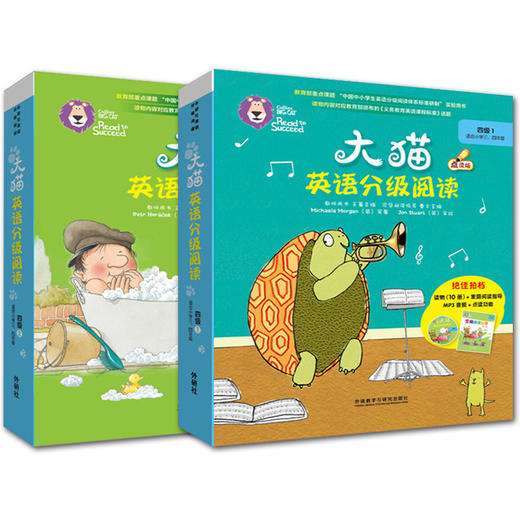 大猫英语分级阅读4级1+2（适合小学三、四年级）少儿英语学习绘本学生英文可点读故事书（附光盘）外研社 商品图1