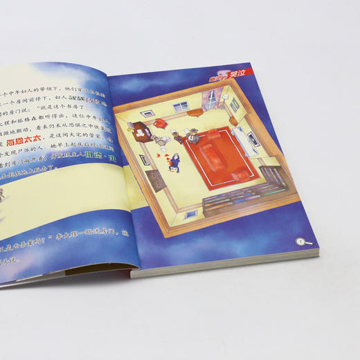 大侦探福尔摩斯(第22册幽灵的哭泣小学生版) 商品图4