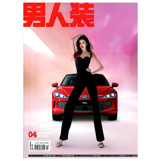 男人装2022年5月刊