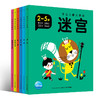 找不同专注力训练全6册迷宫训练书图画捉迷藏幼儿园简单迷宫书找不同数学逻辑思维2-5岁幼儿早教启蒙益智游戏书全脑开发思维训练 商品缩略图4
